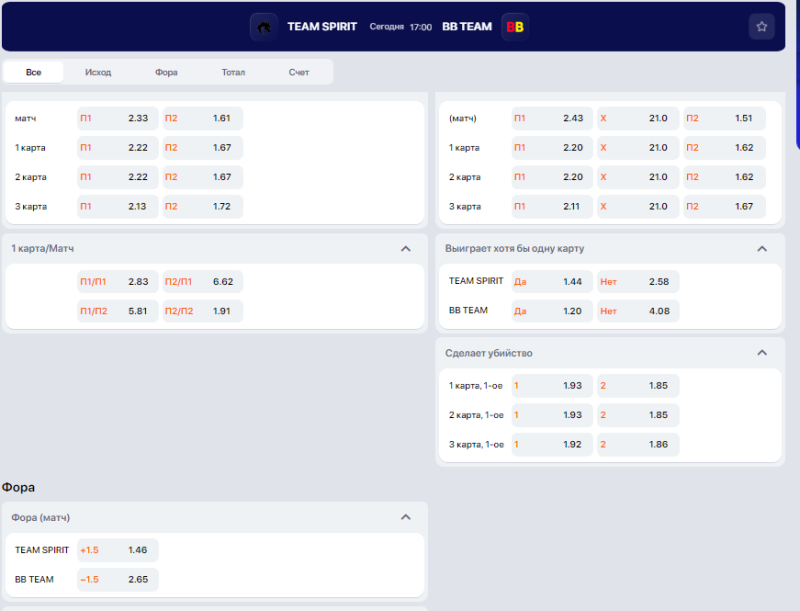 спирит БетБум.PNG