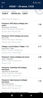Screenshot_2024-06-29-08-18-01-246_ru.marathonbet.sportsbook.jpg